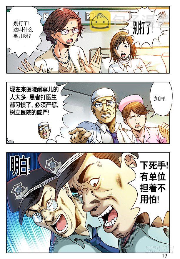 208 切克闹！切克闹！2