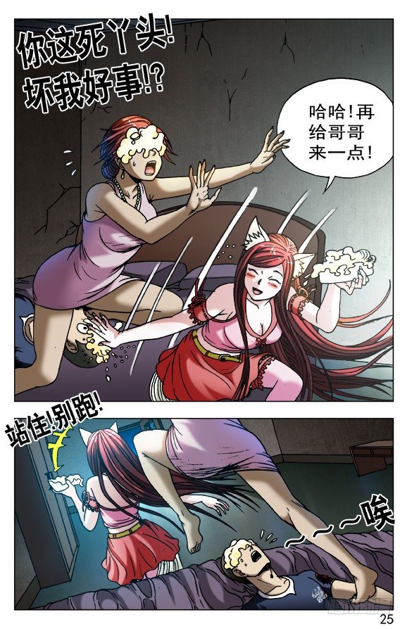 546 深夜来客4