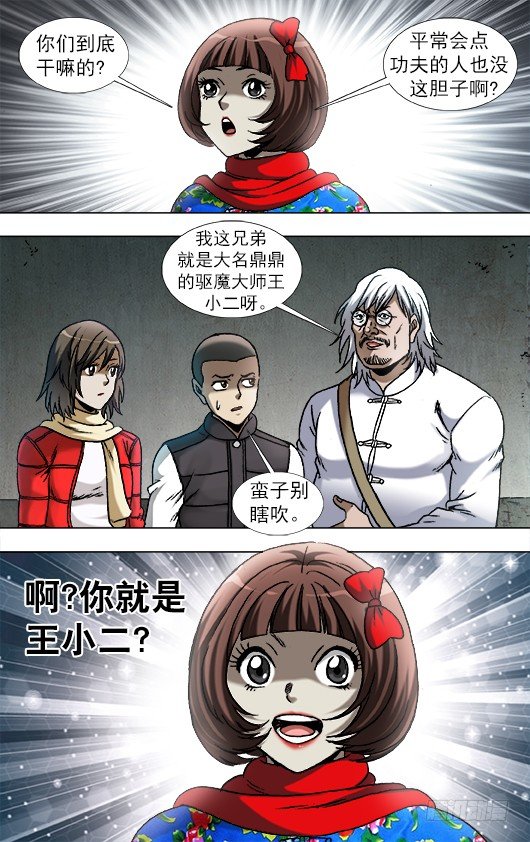 901 不打不相识9