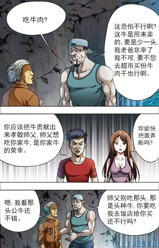 705 生吃牛肉0