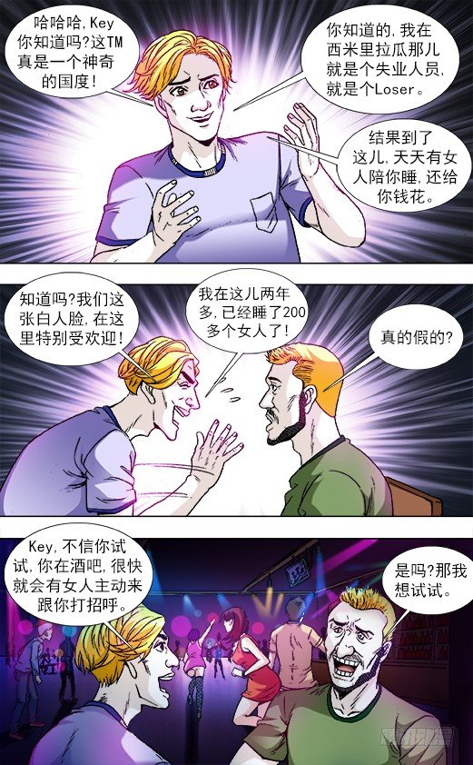 830 洋垃圾3