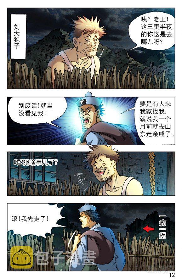 382 暴雨将至6