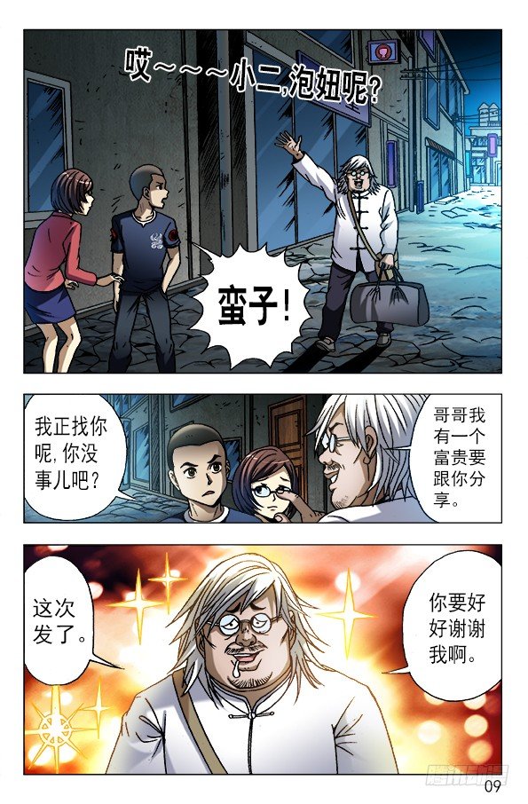 613 五百万现金来了8