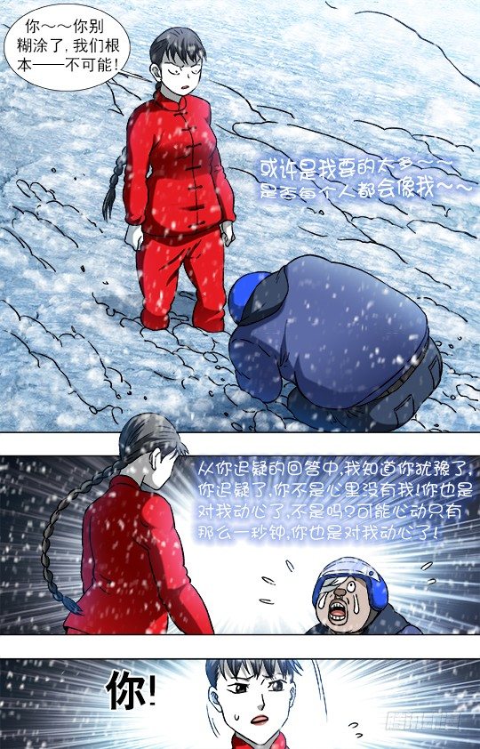 824 日久生情9
