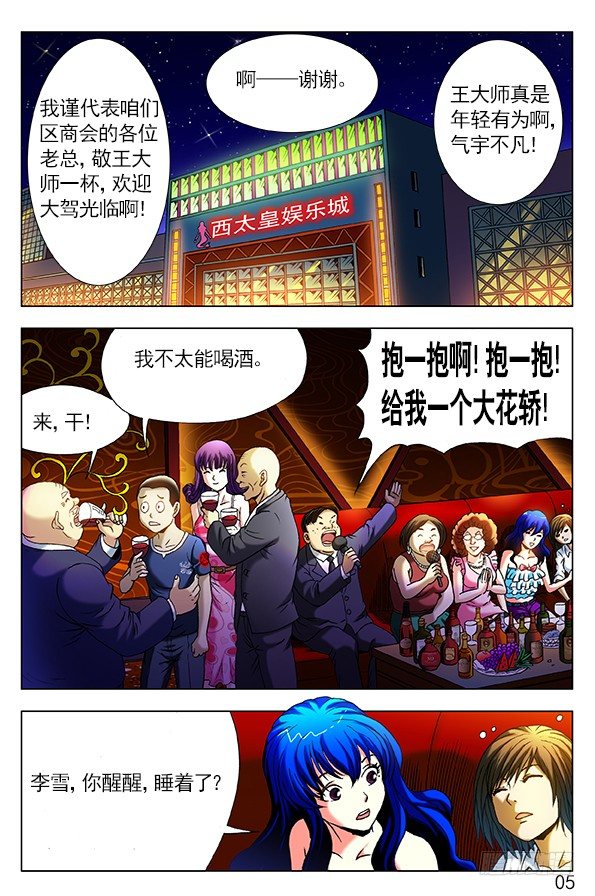 297 贼心不死7