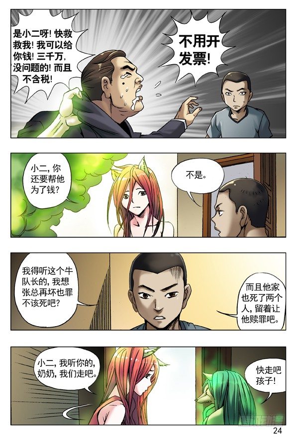 52 再见了，小二！8