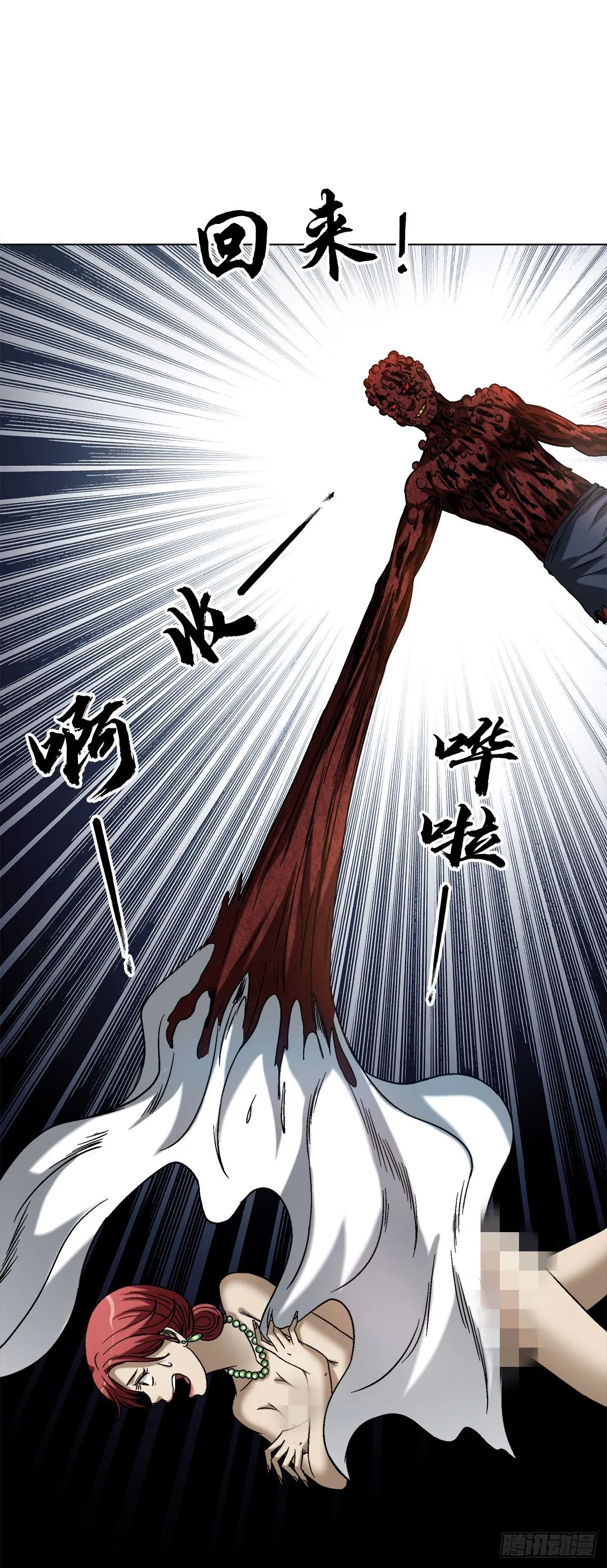1548 血债26