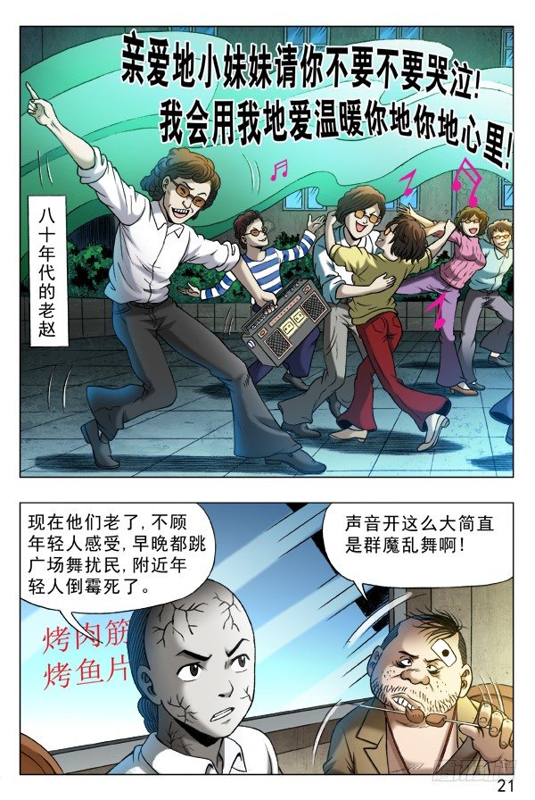 330 广场舞8