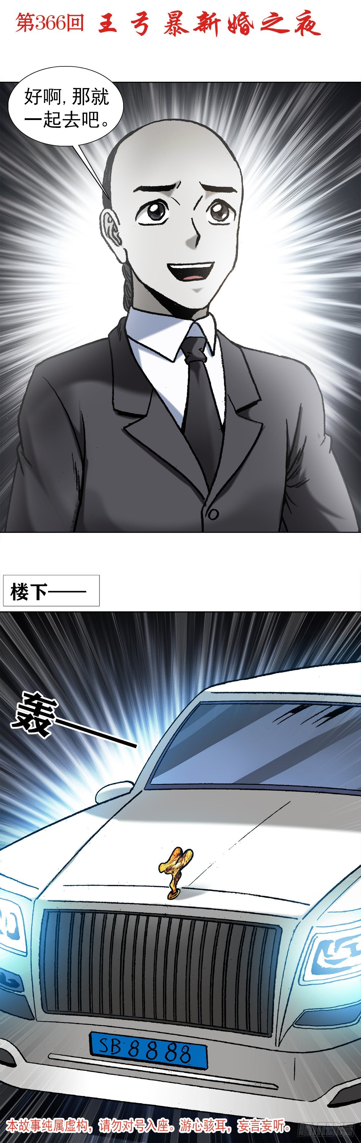 1129 新婚之夜1