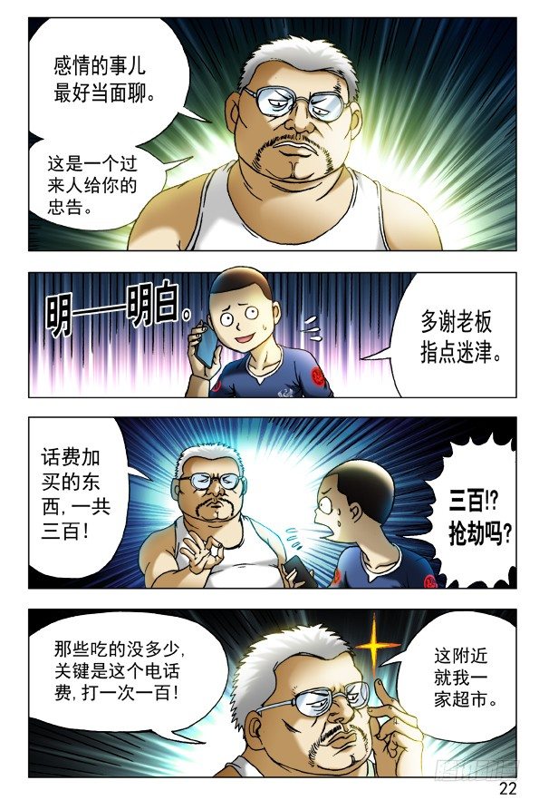 410 超市老板1