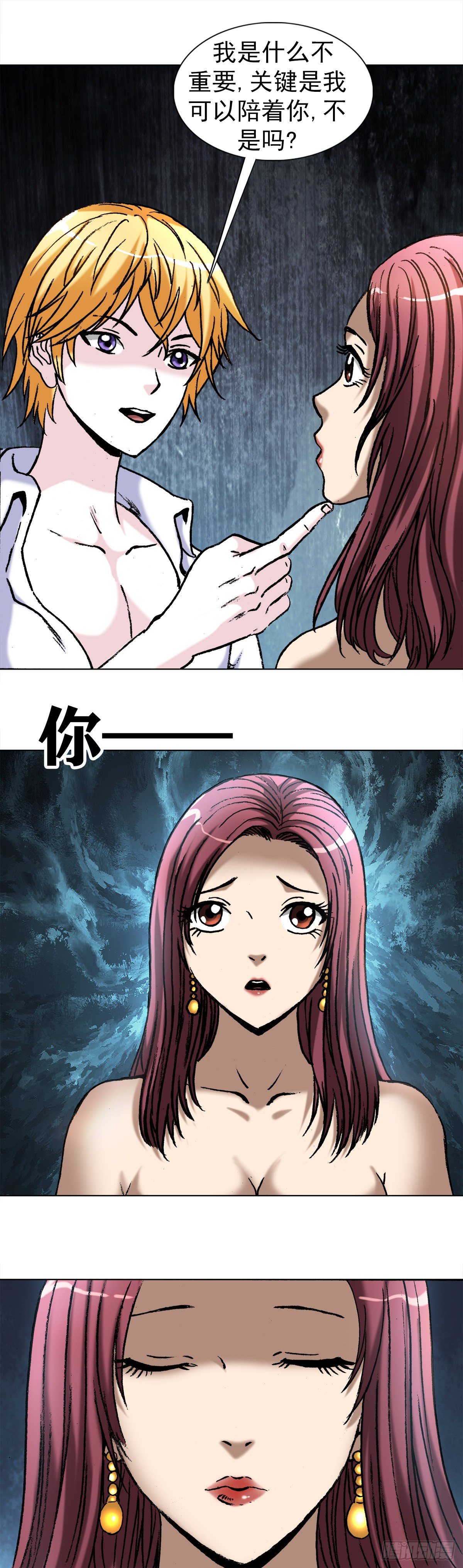 1021 有家不能回2