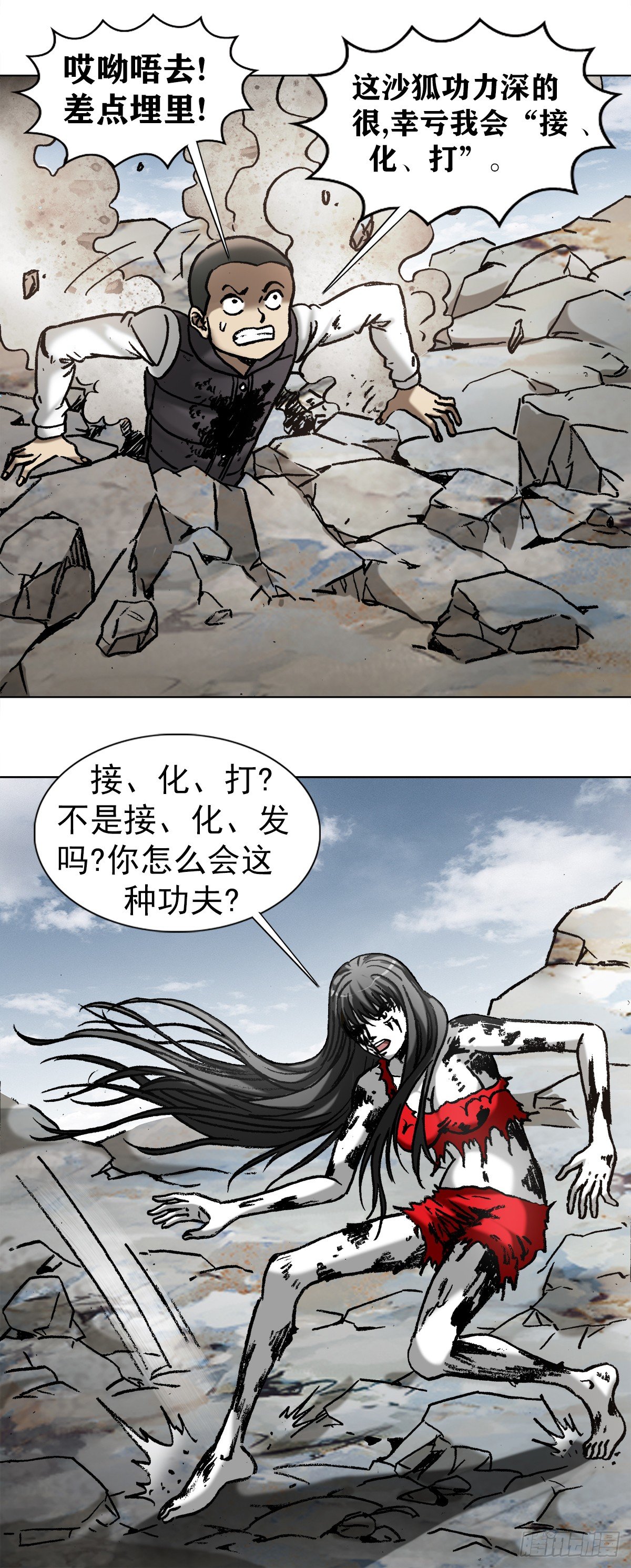 991 入绝境5