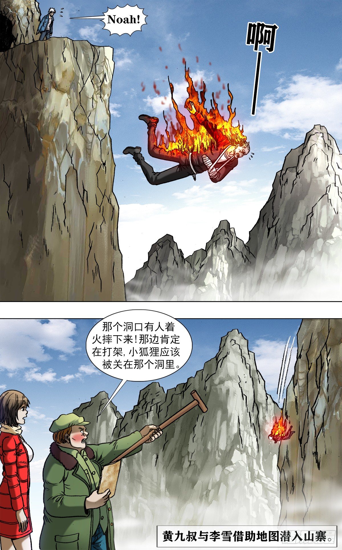 965 全面开战4