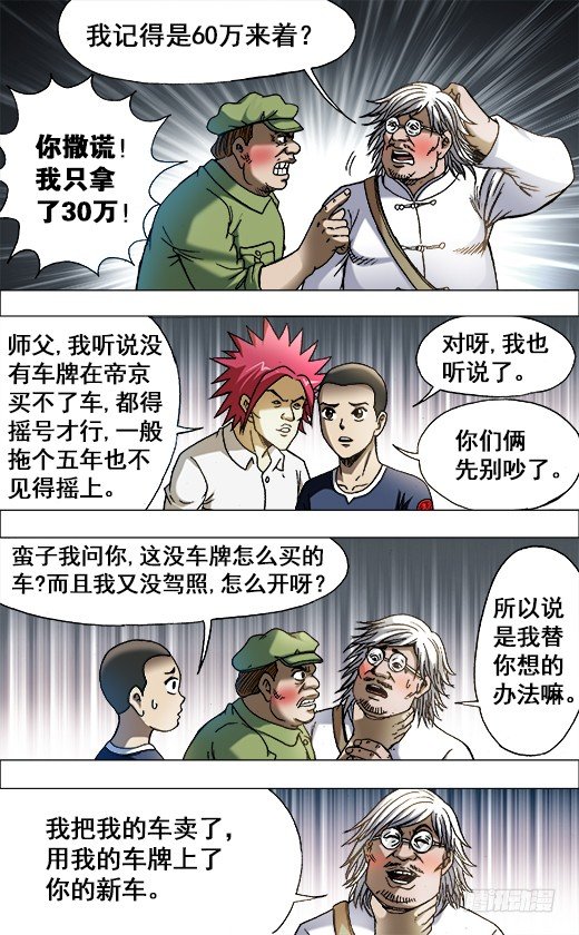 702 土豪的节奏4