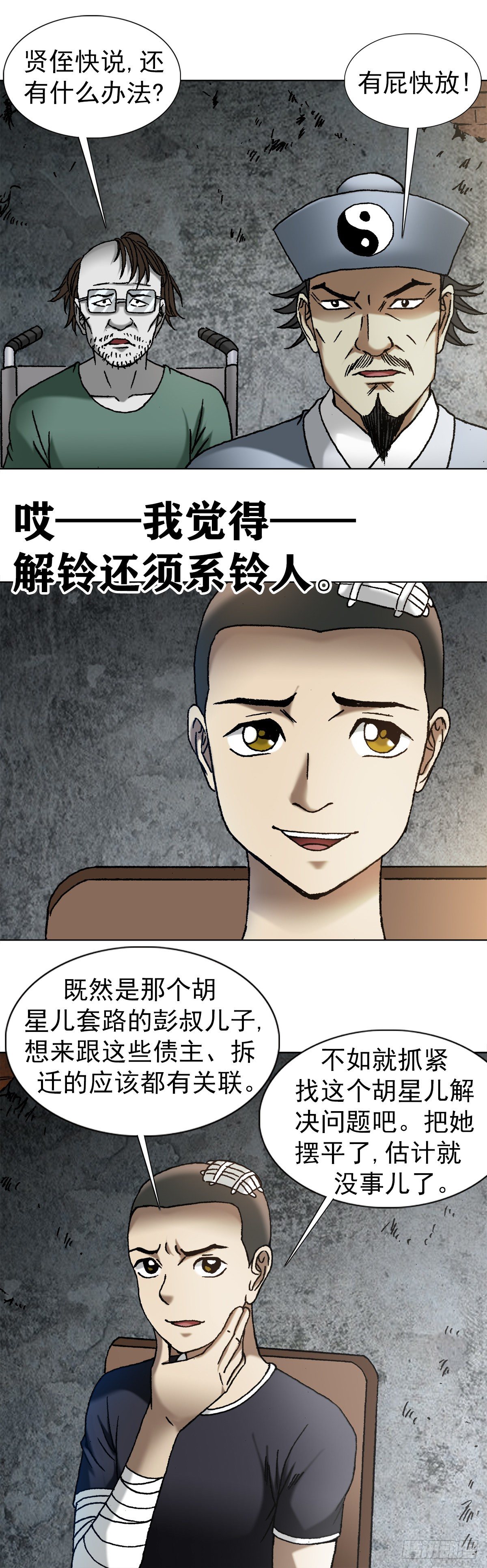 1146 真假海王10