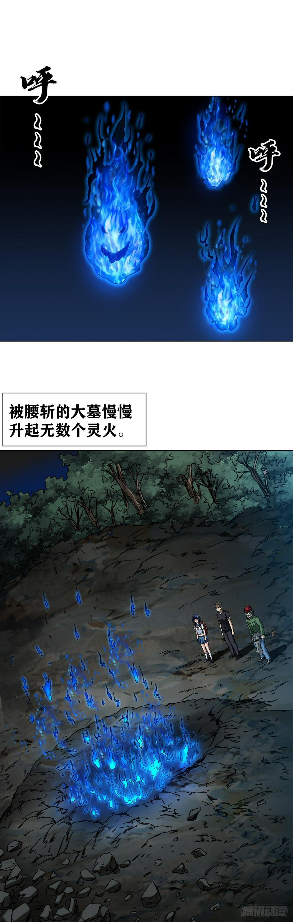 1468 灵火10