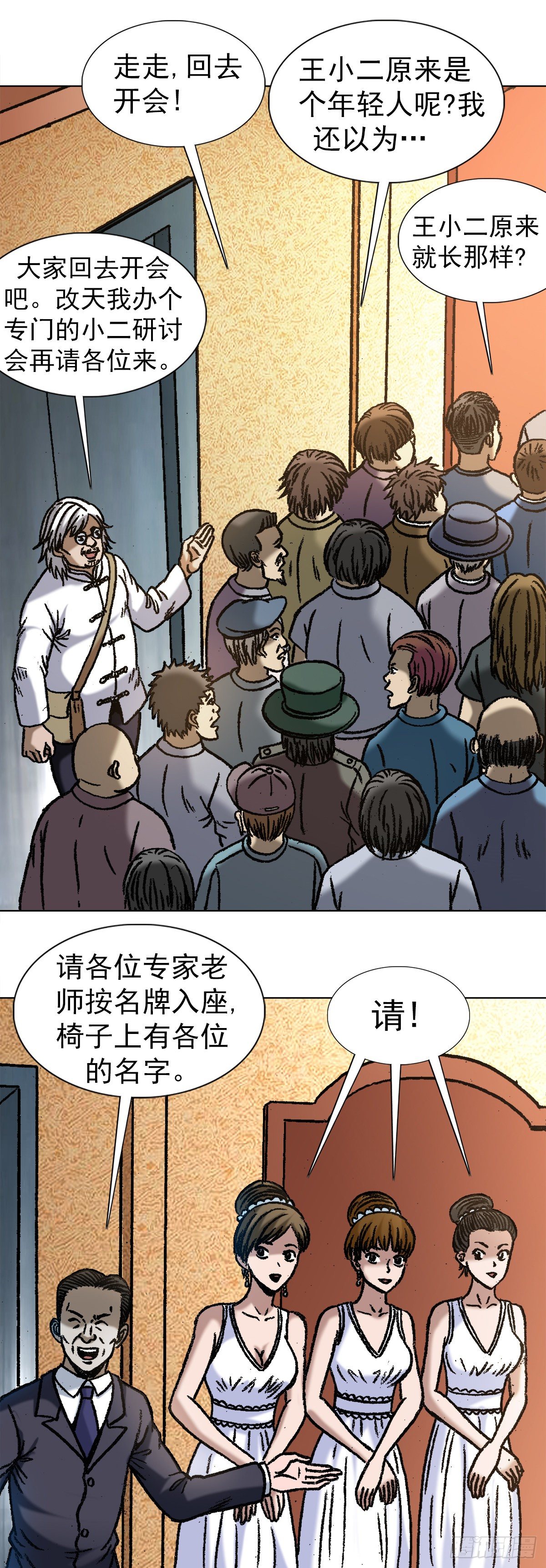 1049 摸骨看相14