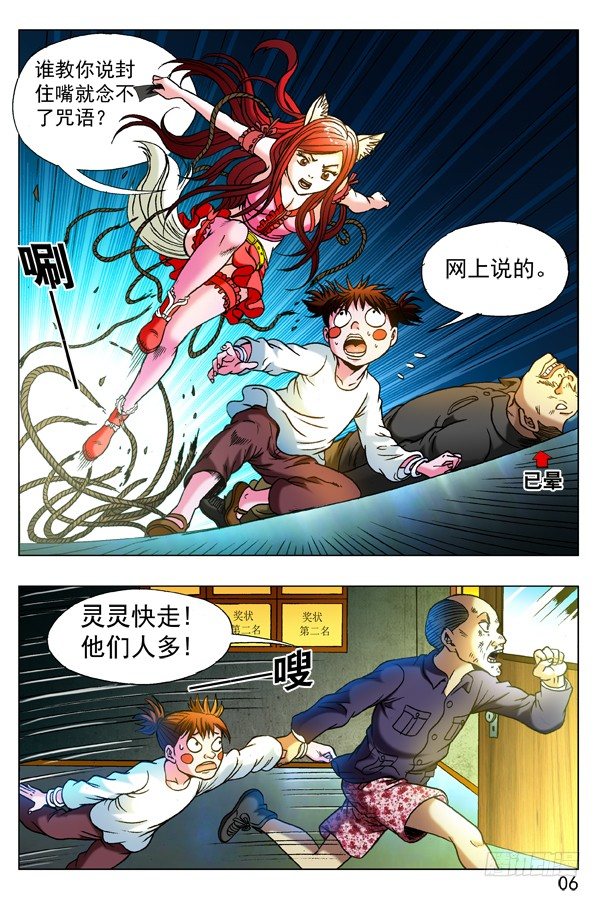 321 内部斗争3