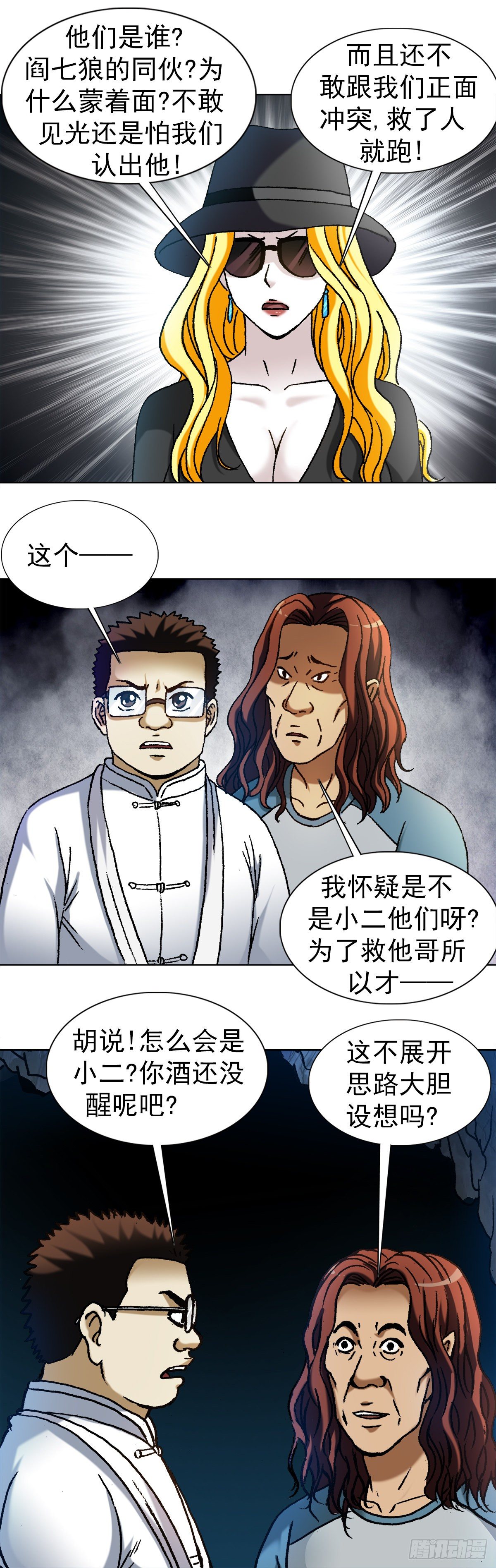 1187 老相识2
