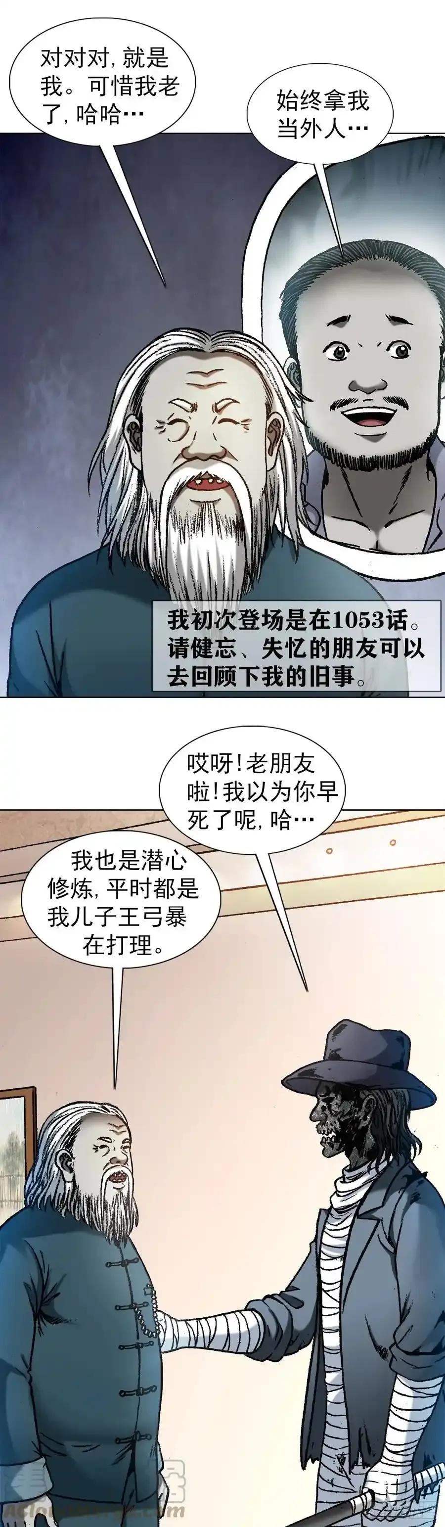 1194 崩溃8