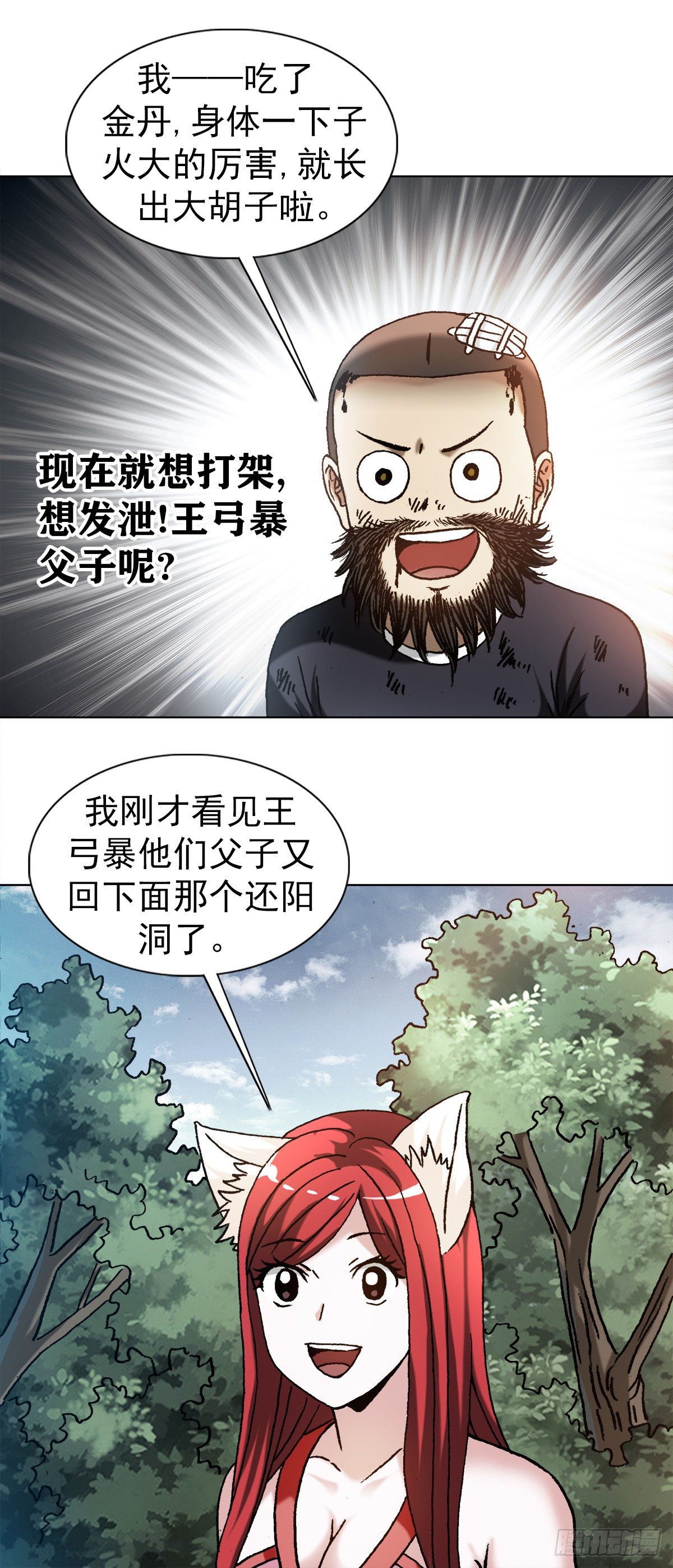 1242 搬兵1