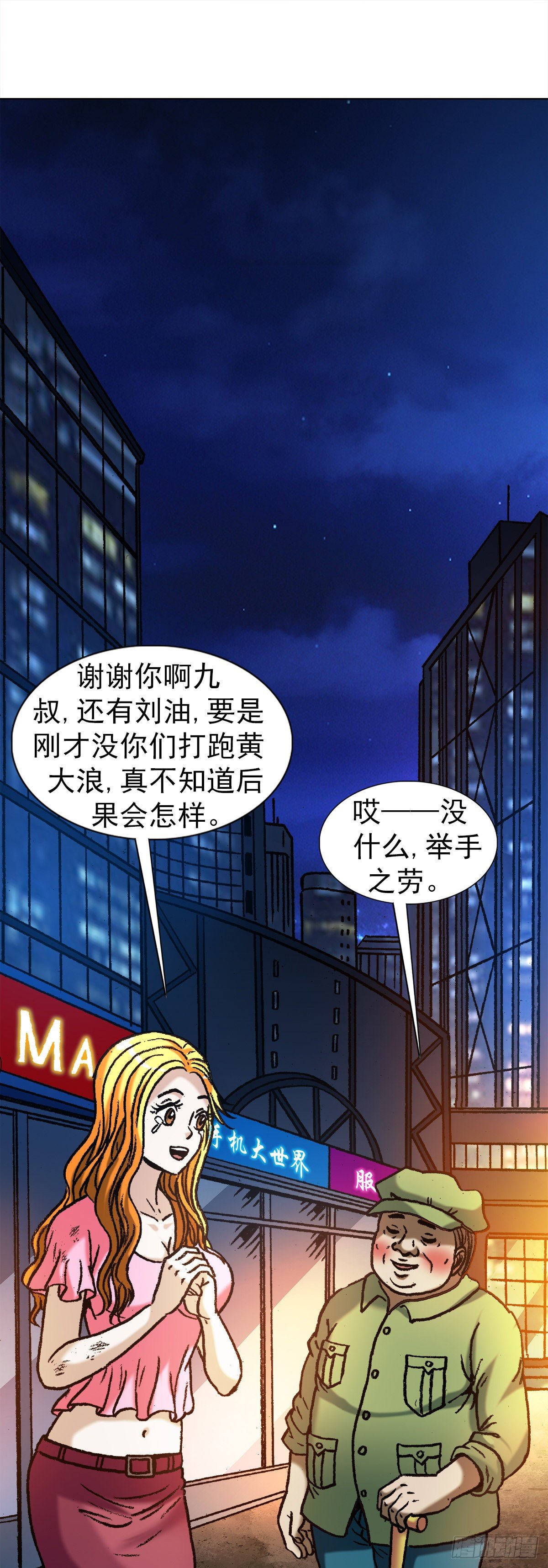 1082 大庭广众0