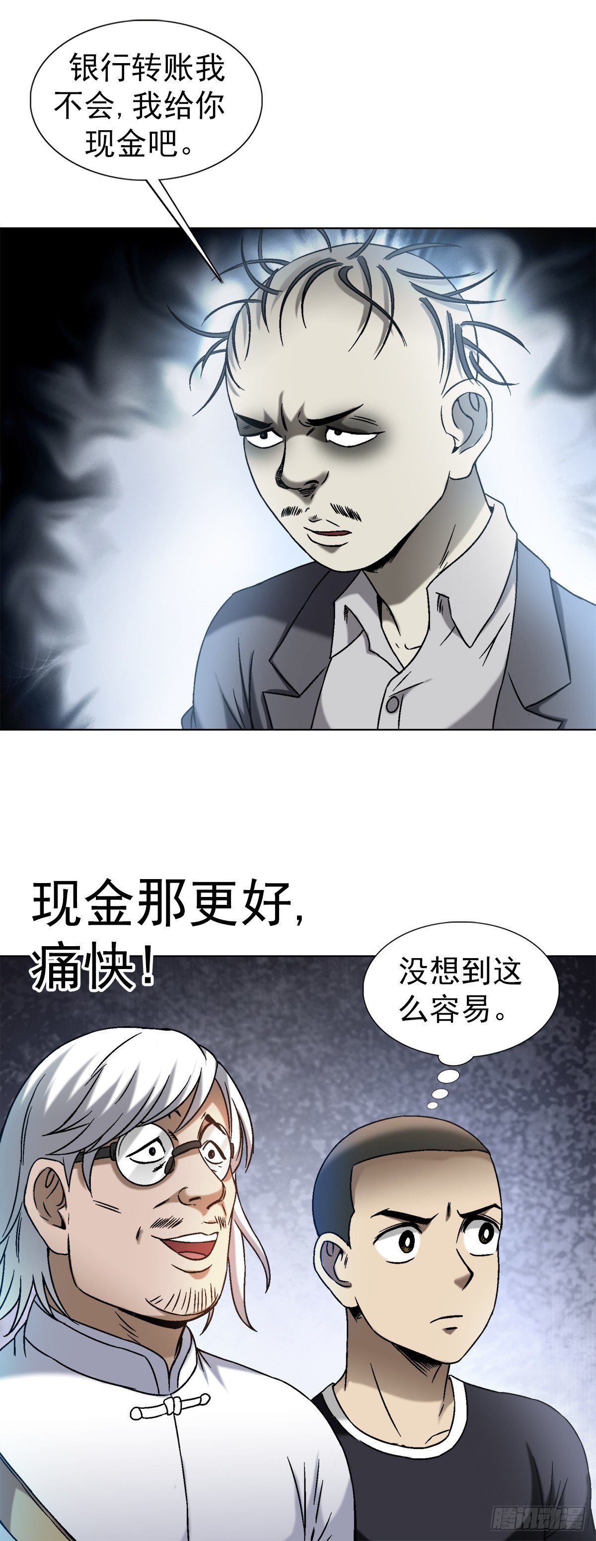 1409 要账的技巧18