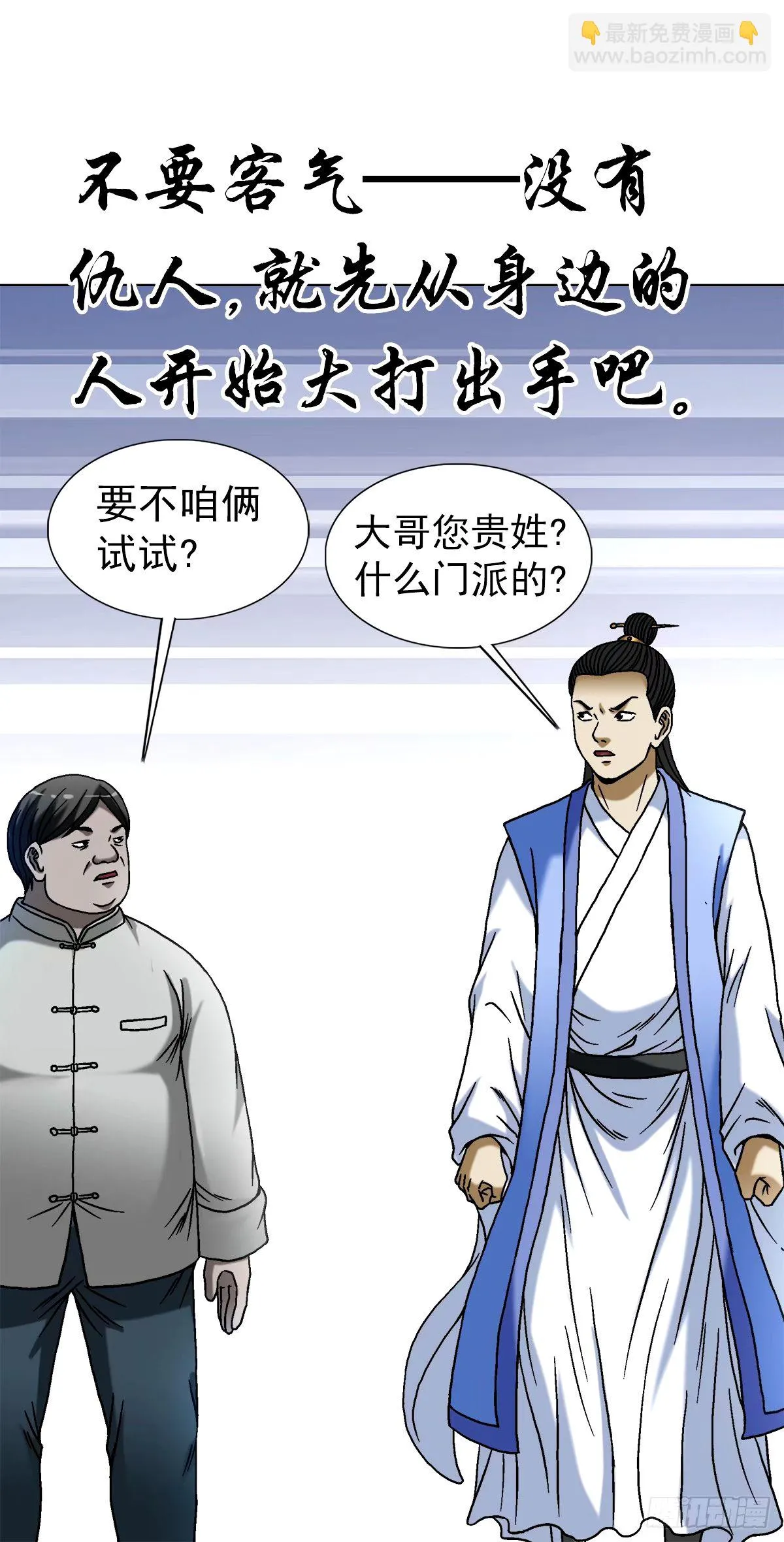 1497 决战开始10