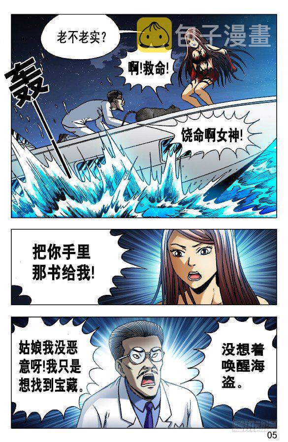 490 狡诈的潘金融4