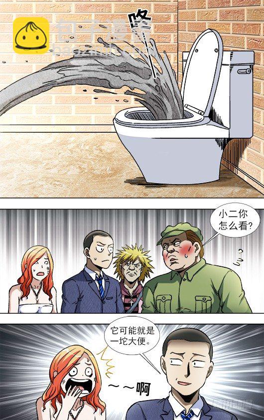 838 套路贷5
