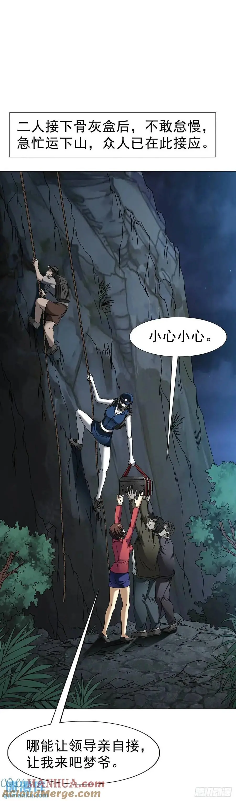 1583 重见天日33