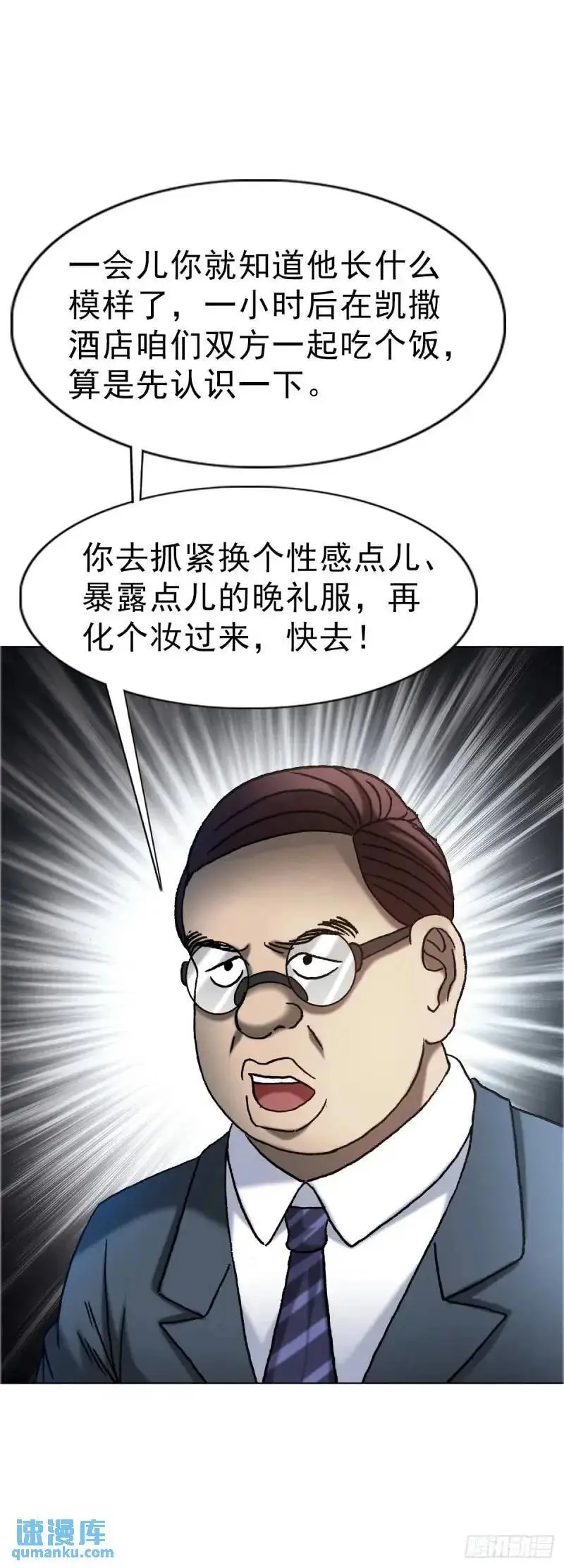 1567 谈婚论嫁44