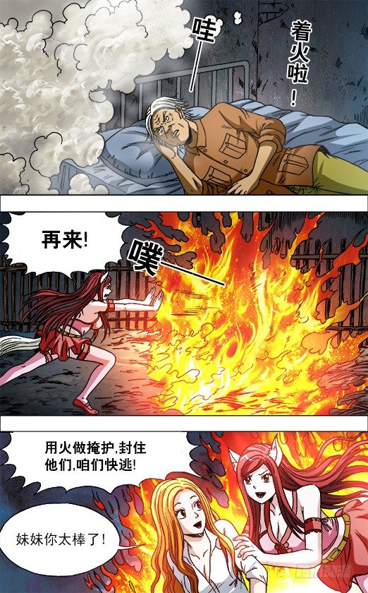 720 火牛阵1