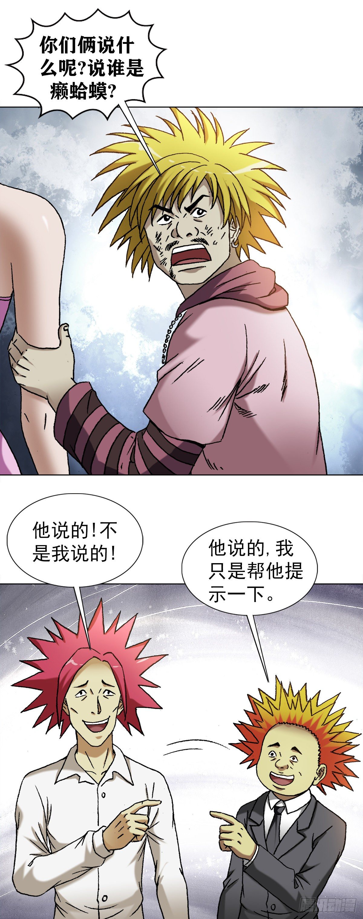 1261 互相套路18