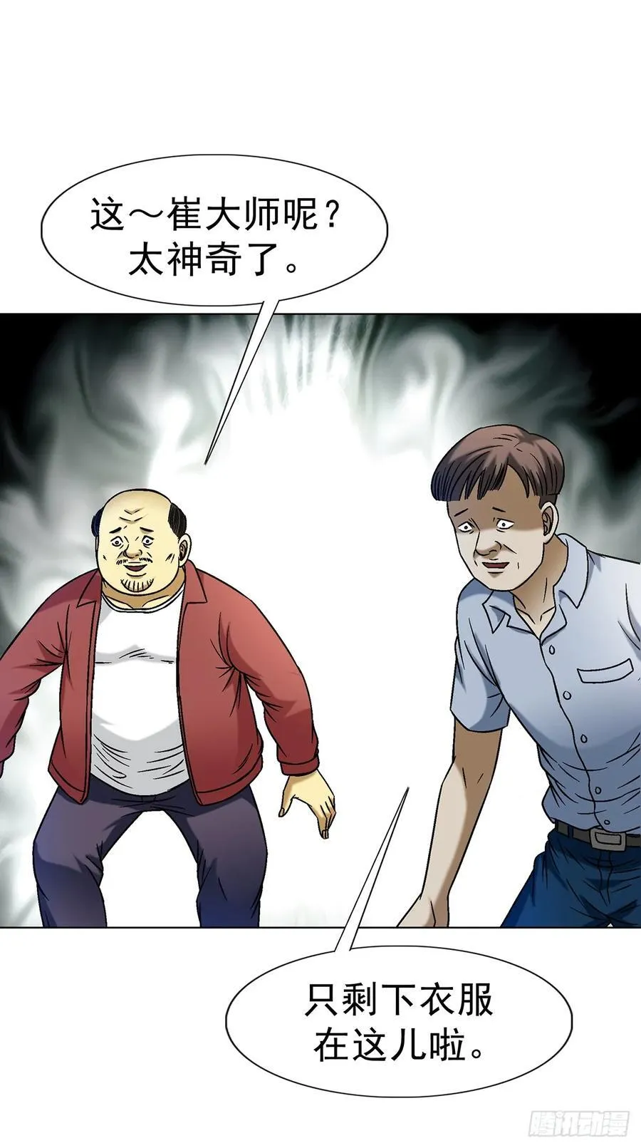 1594 大师降妖50