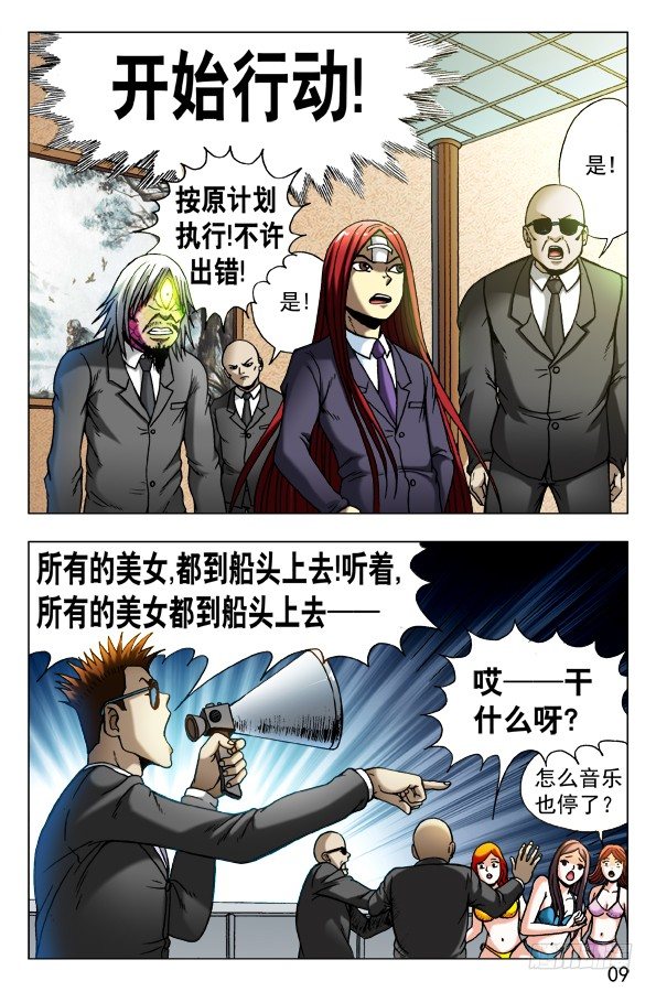 460 海战8