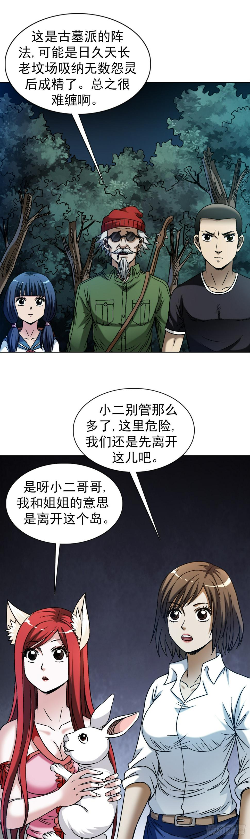 1477 被盯上2