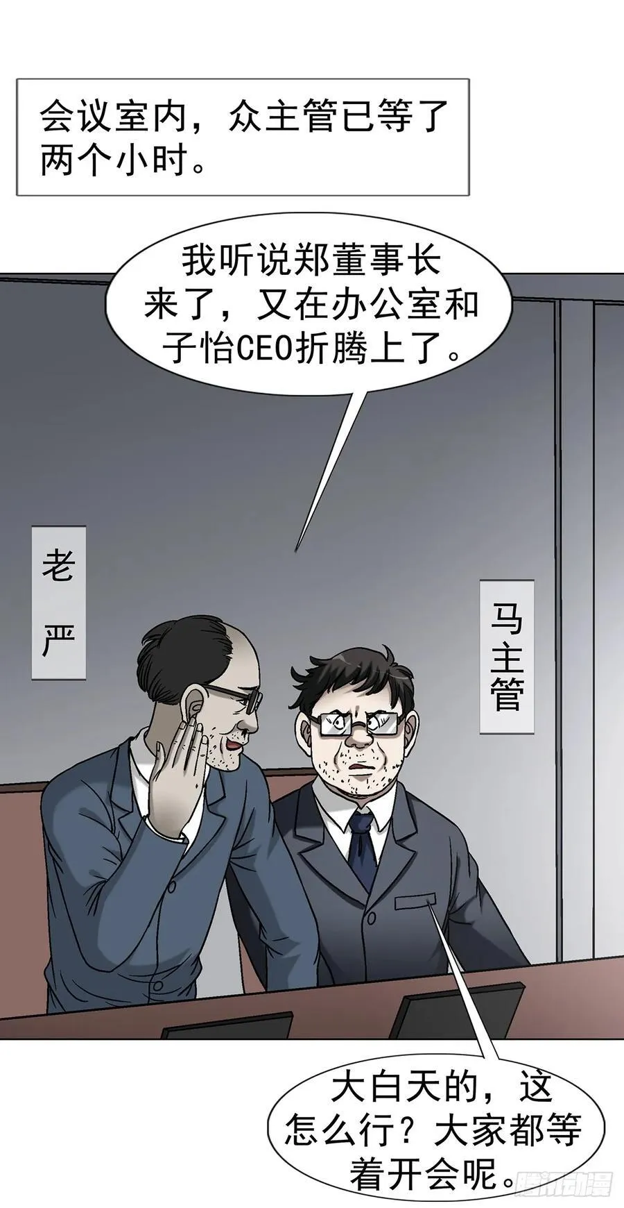 1610 欲火29