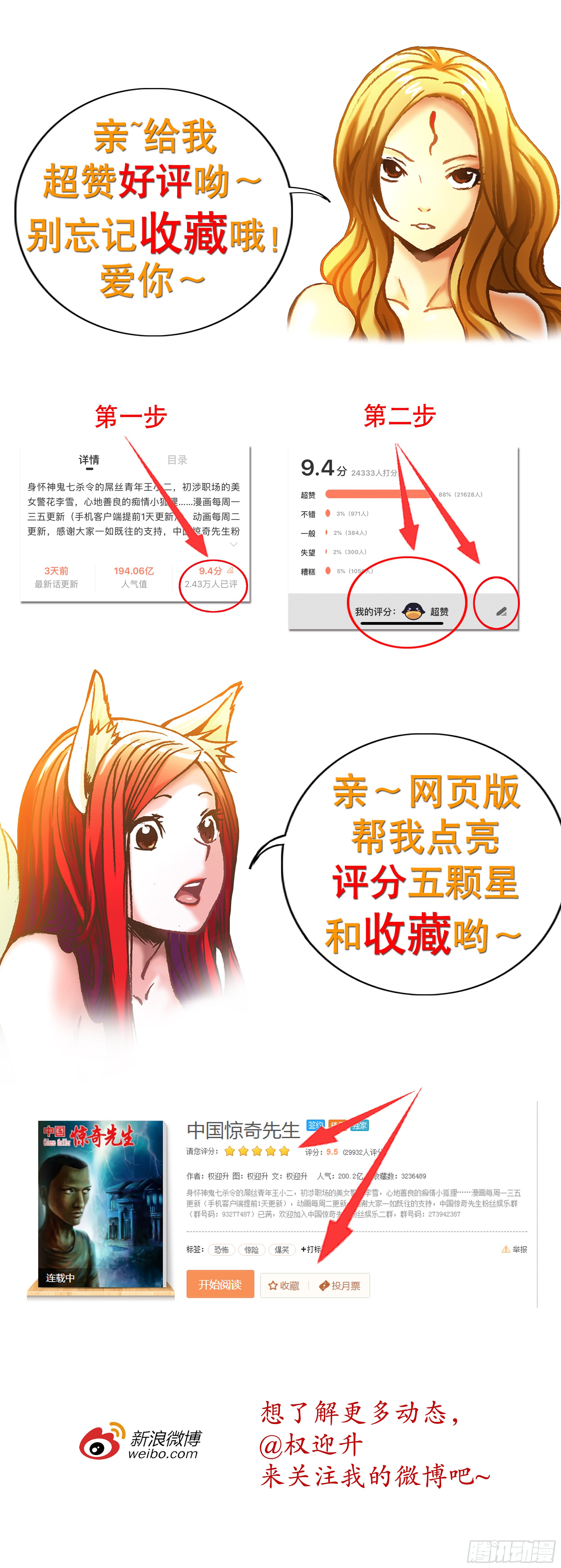 926 尊使真面目10
