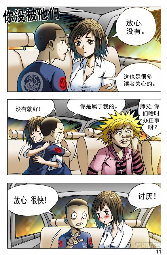 442 谁在盯着我看？0