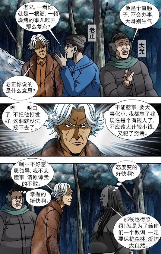 904 危机公关2