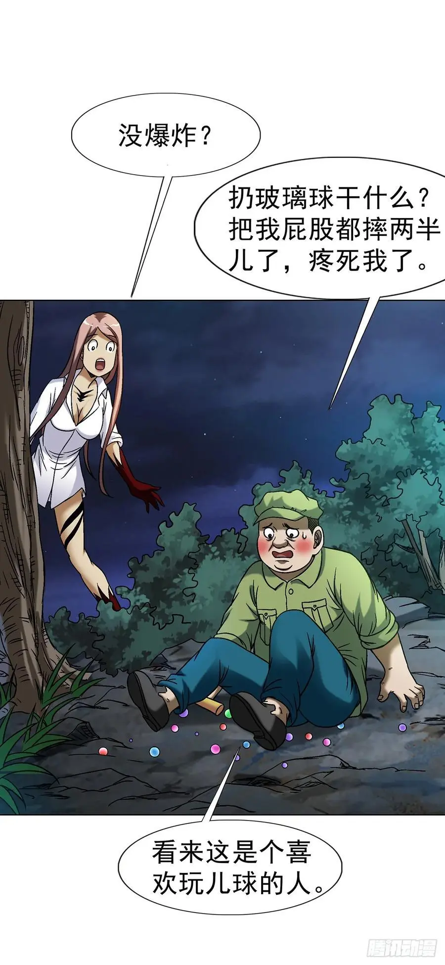 1590 掼蛋26