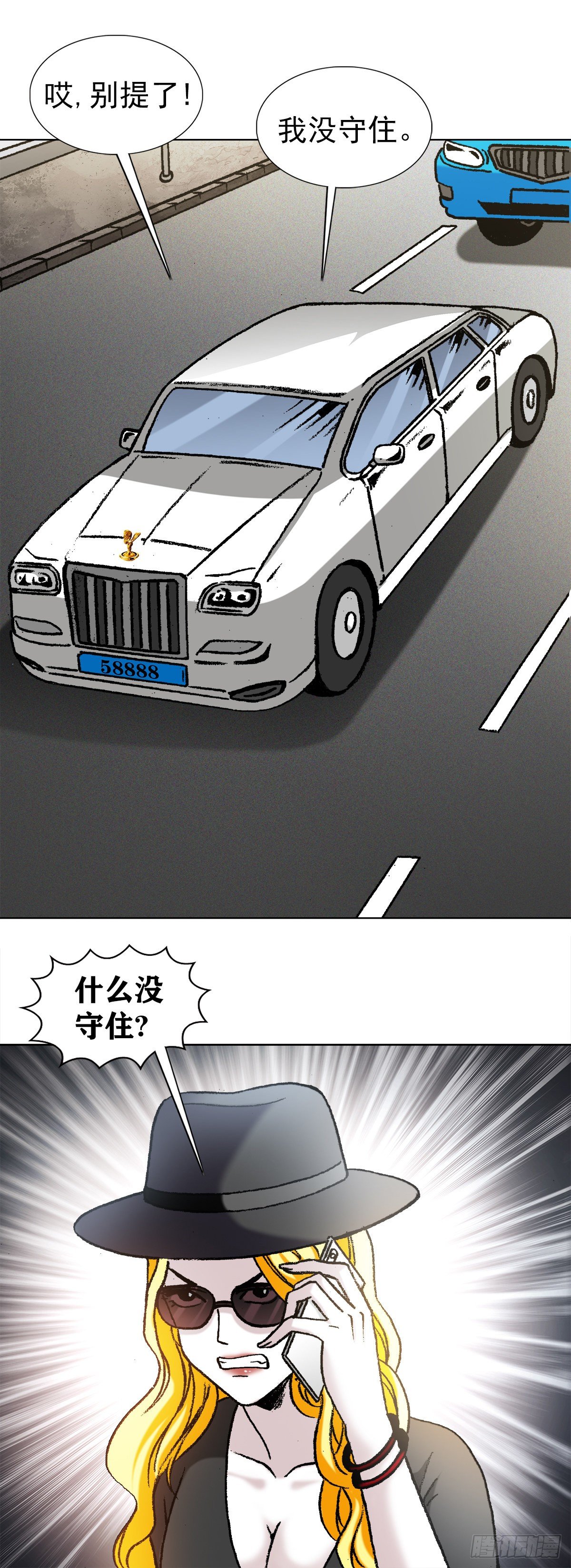 1189 叶小姐发脾气2