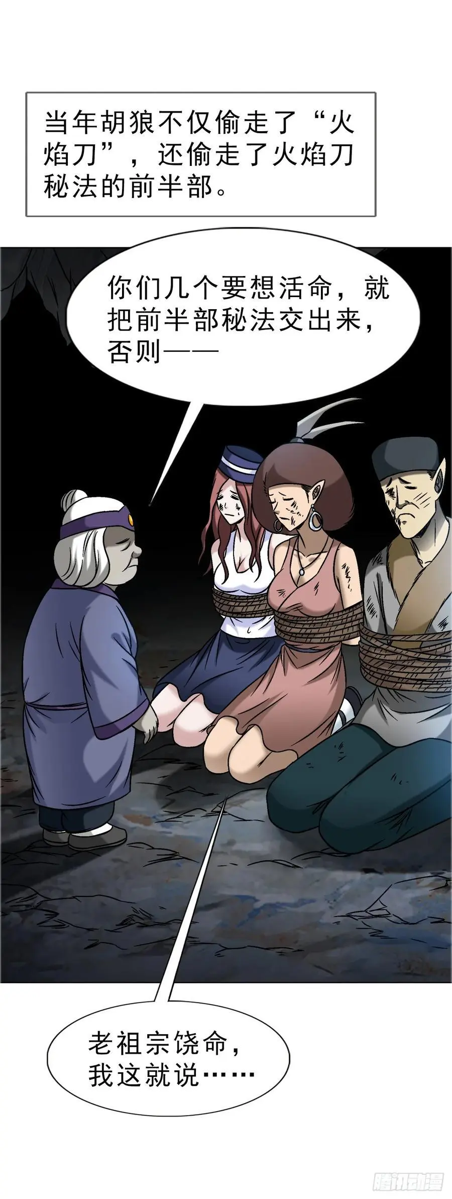 1586 反腐行动25