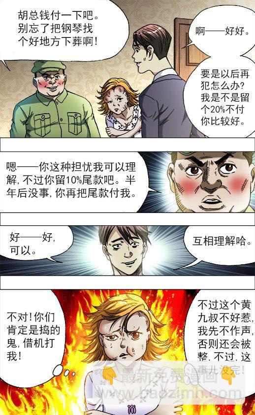 679 教训一顿8