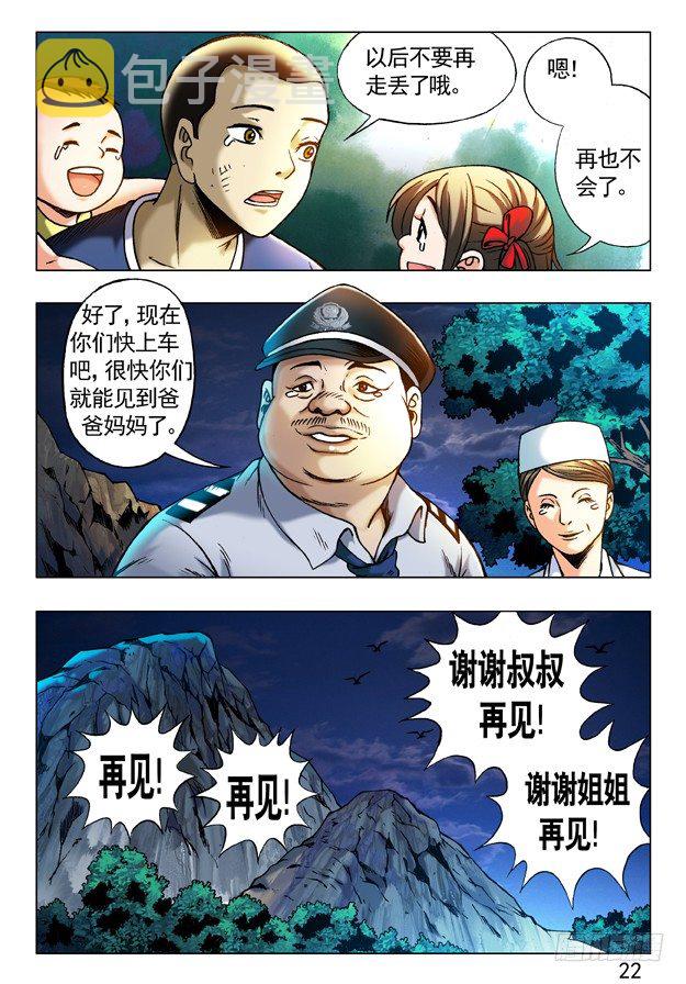241 大搜捕3