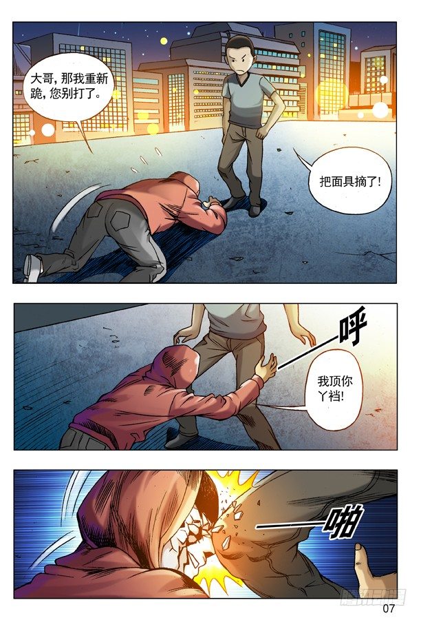 74 流氓打法6
