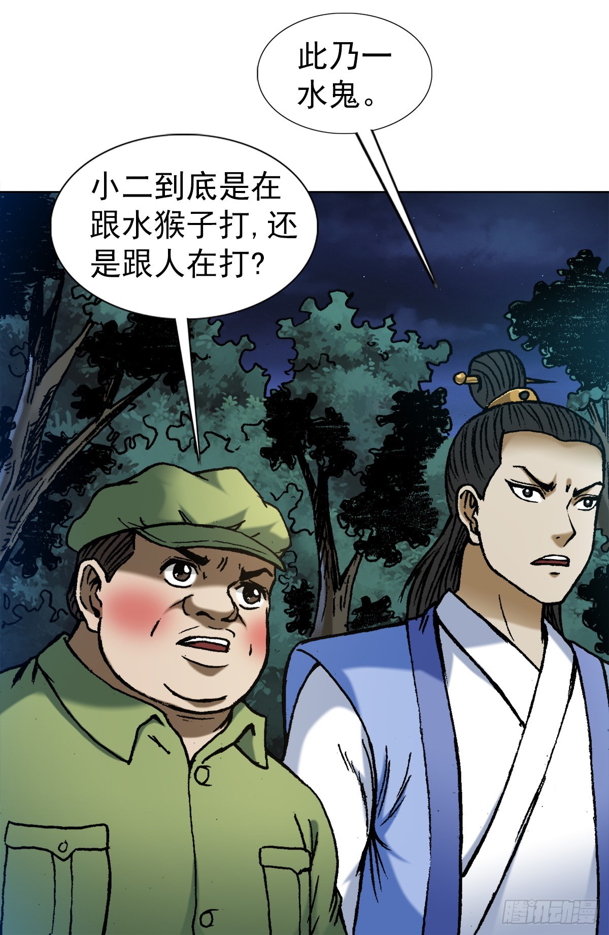 1372 熊猫眼2