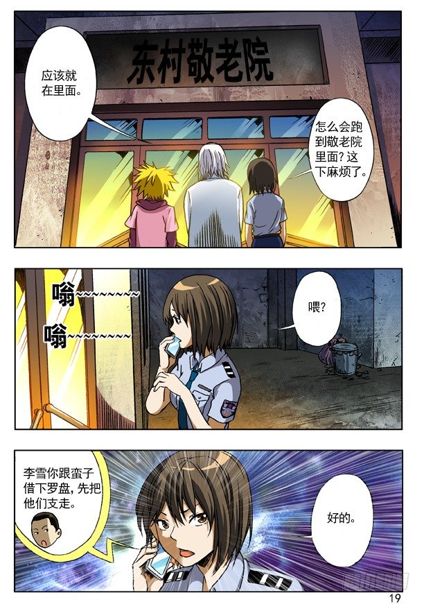112 敬老院2