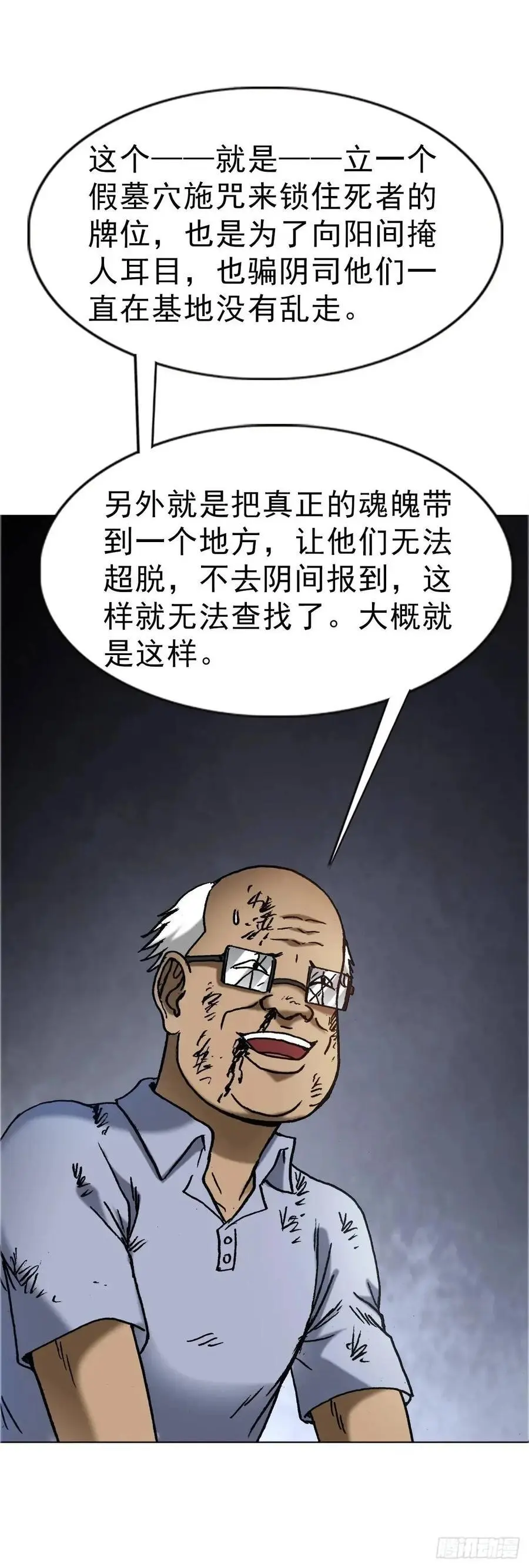 1581 墓场办公53